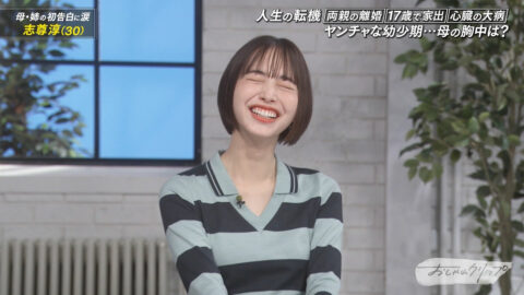 井桁弘恵_おしゃれクリップ_20250525_014