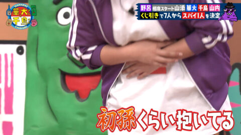 野呂佳代_火曜は全力!華大さんと千鳥くん_20250603_023