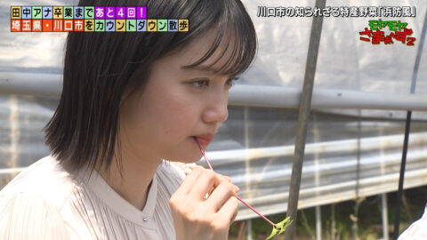 田中瞳_モヤモヤさまぁ～ず2_20250607_015
