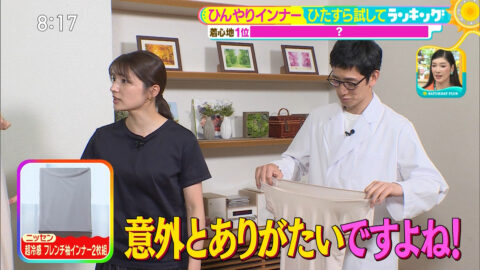 清水麻椰_サタデープラス_20250531_020