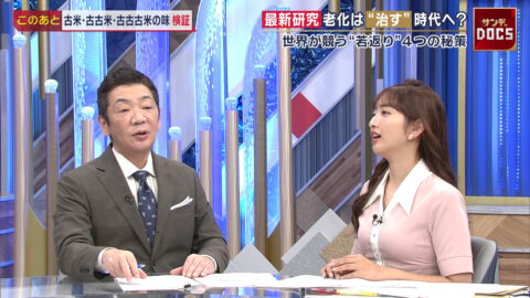 藤本万梨乃_Mrサンデー_20250601_028