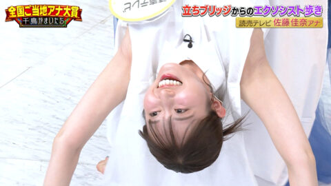 佐藤佳奈_千鳥かまいたちゴールデンアワー_20250611_012