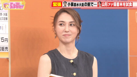 山形純菜_アッコにおまかせ!_20250608_010