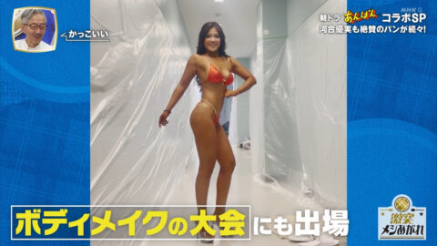 一般_激突メシあがれ～自作グルメ頂上決戦～_20250604_014