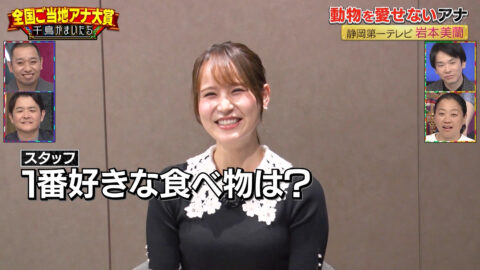 岩本美蘭_千鳥かまいたちゴールデンアワー_20250611_011