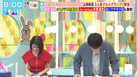 田村真子_ラヴィット!_20250602_002
