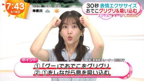 原田葵_めざましテレビ_20250616_008