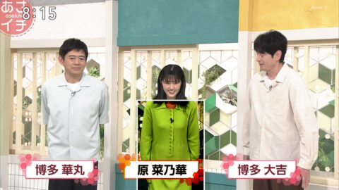 原菜乃華_あさイチ_20250605_004