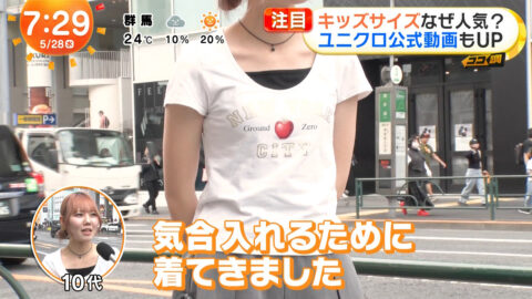 一般_めざましテレビ_20250528_007