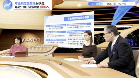トラウデン直美_NIKKEI NEWS NEXT_20250613_005