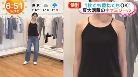 平美乃理_めざましテレビ_20250528_024