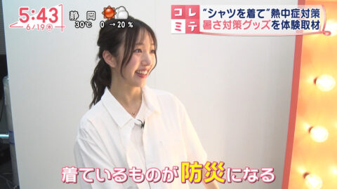 刈川くるみ_Oha!4 NEWS LIVE_20250619_044