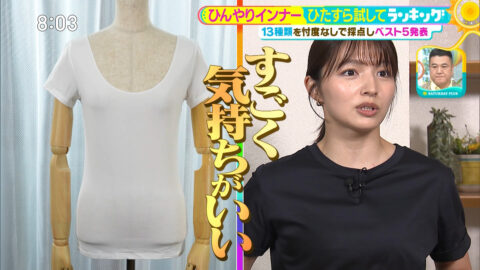 清水麻椰_サタデープラス_20250531_002
