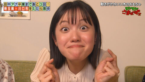 田中瞳_モヤモヤさまぁ～ず2_20250614_066