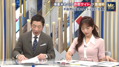 藤本万梨乃_Mrサンデー_20250601_046
