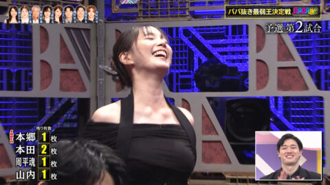本田翼_BABA抜き最弱王決定戦2025夏_20250621_040