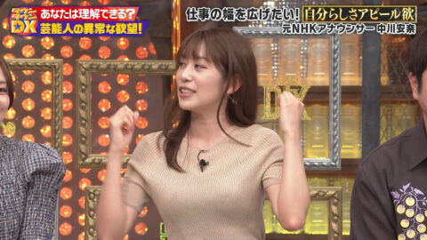 中川安奈_ダウンタウンDX_20250529_029