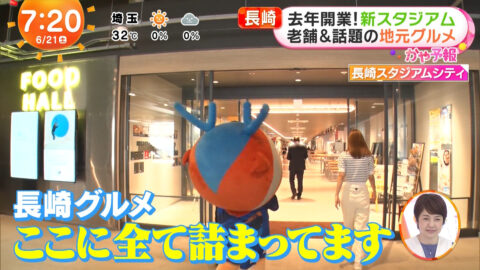 阿部華也子_めざましどようび_20250621_032
