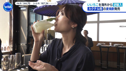 竹﨑由佳_ワールドビジネスサテライト_20250617_001