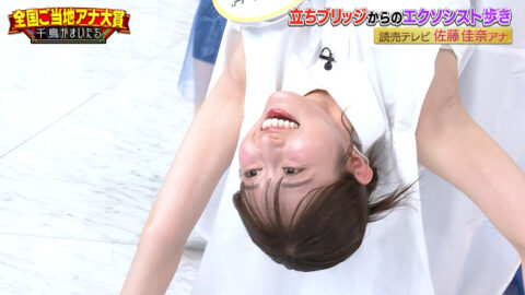 佐藤佳奈_千鳥かまいたちゴールデンアワー_20250611_014