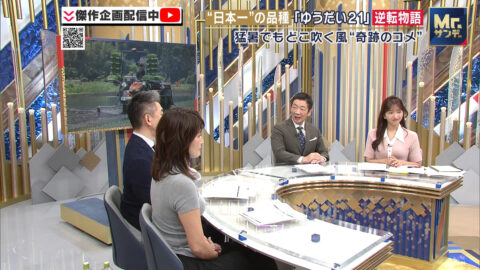 金子恵美_Mrサンデー_20250601_041