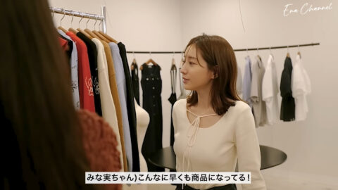 田中みな実_Ena Channel_20250520_032