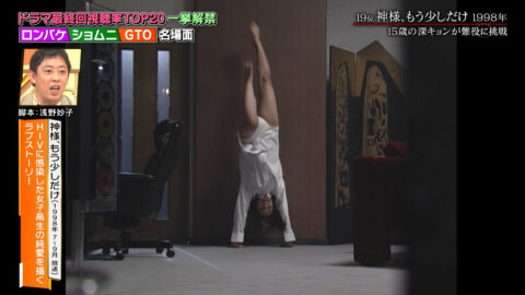 深田恭子_小泉孝太郎&かまいたちの芸能人テスト_20250614_013