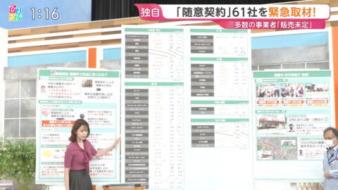 良原安美_ひるおび_20250603_015
