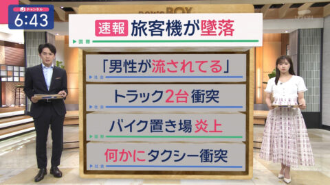 田原萌々_スーパーJチャンネル_20250612_010