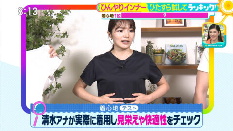 清水麻椰_サタデープラス_20250531_009