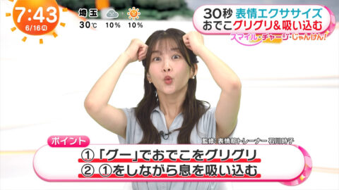 原田葵_めざましテレビ_20250616_011