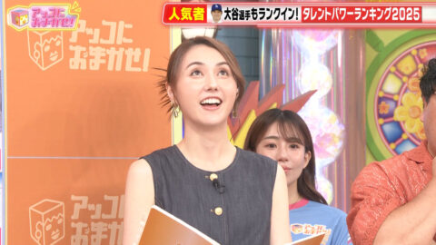 山形純菜_アッコにおまかせ!_20250608_019