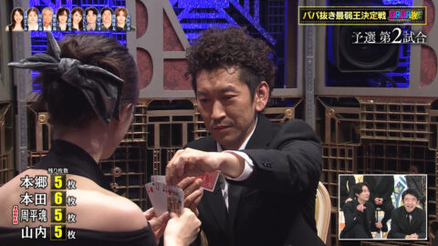 本田翼_BABA抜き最弱王決定戦2025夏_20250621_013