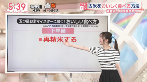 刈川くるみ_Oha!4 NEWS LIVE_20250602_032
