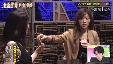 長澤まさみ_BABA抜き最弱王決定戦2025夏_20250621_043