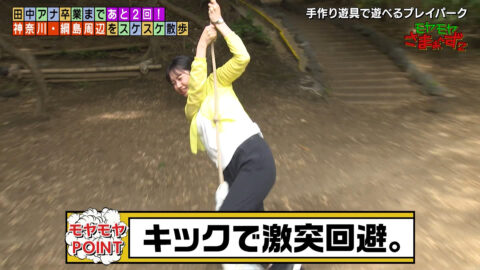 田中瞳_モヤモヤさまぁ～ず2_20250621_024