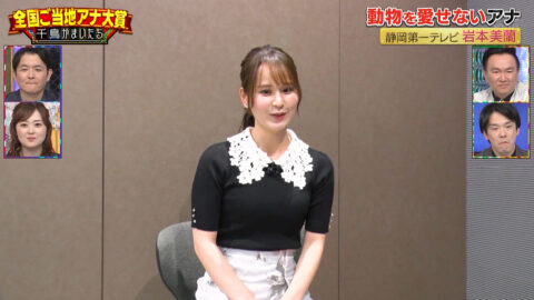 岩本美蘭_千鳥かまいたちゴールデンアワー_20250611_004
