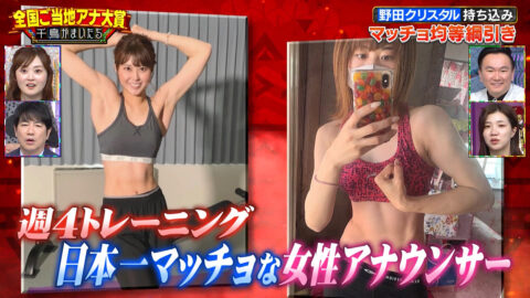 中尾真亜理_千鳥かまいたちゴールデンアワー_20250611_011