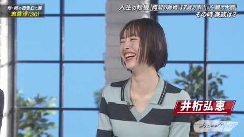 井桁弘恵_おしゃれクリップ_20250525_005