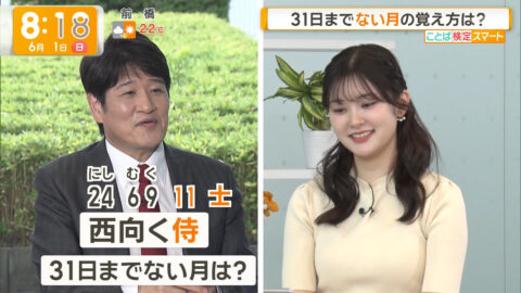 増田紗織_グッド!モーニング_20250601_008