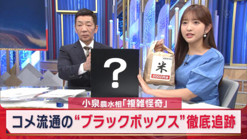藤本万梨乃_Mrサンデー_20250608_034