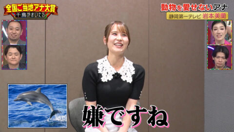 岩本美蘭_千鳥かまいたちゴールデンアワー_20250611_007