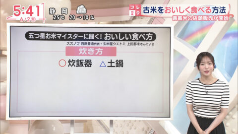 刈川くるみ_Oha!4 NEWS LIVE_20250602_042