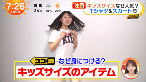 一般_めざましテレビ_20250528_004