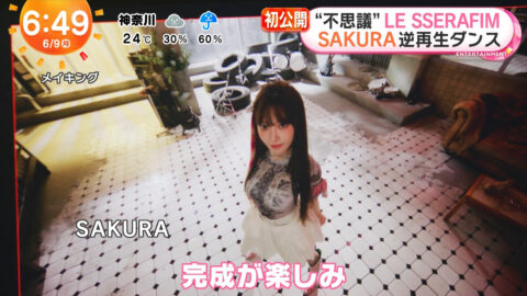 宮脇咲良_めざましテレビ_20250609_017