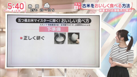 刈川くるみ_Oha!4 NEWS LIVE_20250602_037