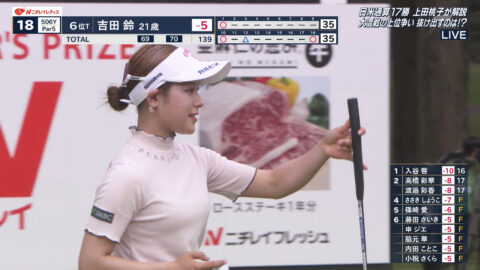 吉田鈴_ニチレイレディス2025 2日目_20250621_006