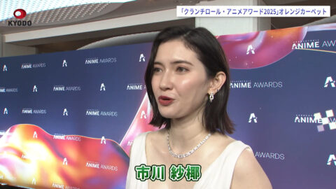 市川紗椰_クランチロール・アニメアワード2025_20250525_004