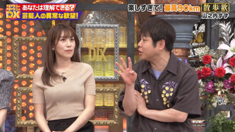 中川安奈_ダウンタウンDX_20250529_003