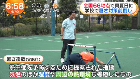 一般_めざましどようび_20250607_008